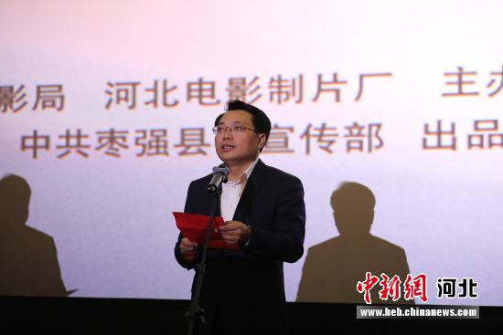 枣强县委书记谢志强致辞. 供图