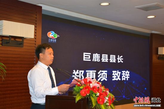 巨鹿县委副书记,县长郑更须致辞 张鹏翔 摄