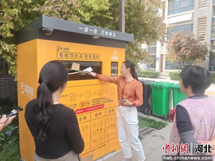河北永年：智能回收进小区 废品投放能变现