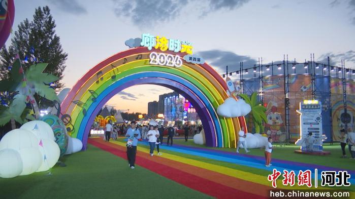 2026廊坊经洽会：“廊洽时光”激发夏日文旅新活力