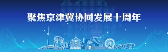 辽宁一带一路京津冀的简单介绍 辽宁一带一起
京津冀的简单

先容
《京津冀 辽宁》 一带一路