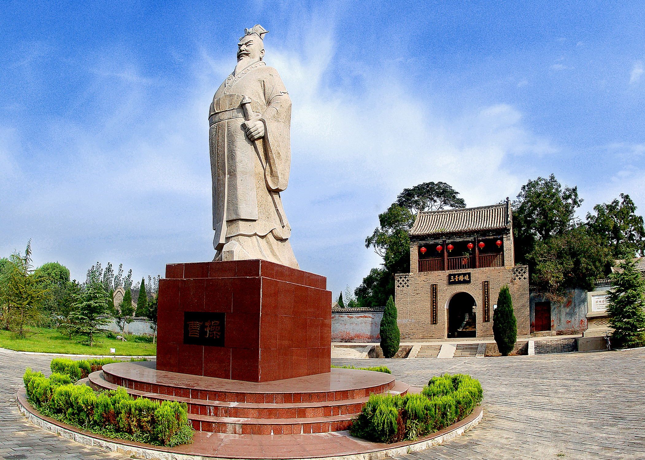 铜雀三台遗址公园