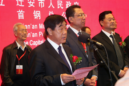 迁安-首钢合作50周年庆祝大会隆重举行 - 钢琴家 - 我的博客