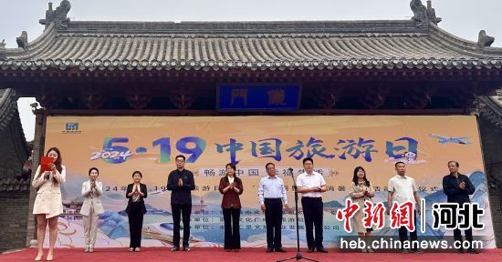 张家口蔚县启动"和美蔚州清凉消暑季"活动